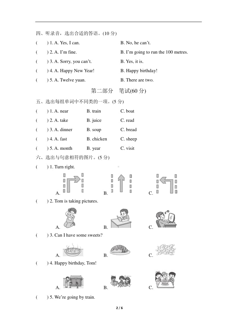 外研版（三起）四年级上册英语期末测试卷（含答案+听力音频mp3+听力原文）.doc_第2页