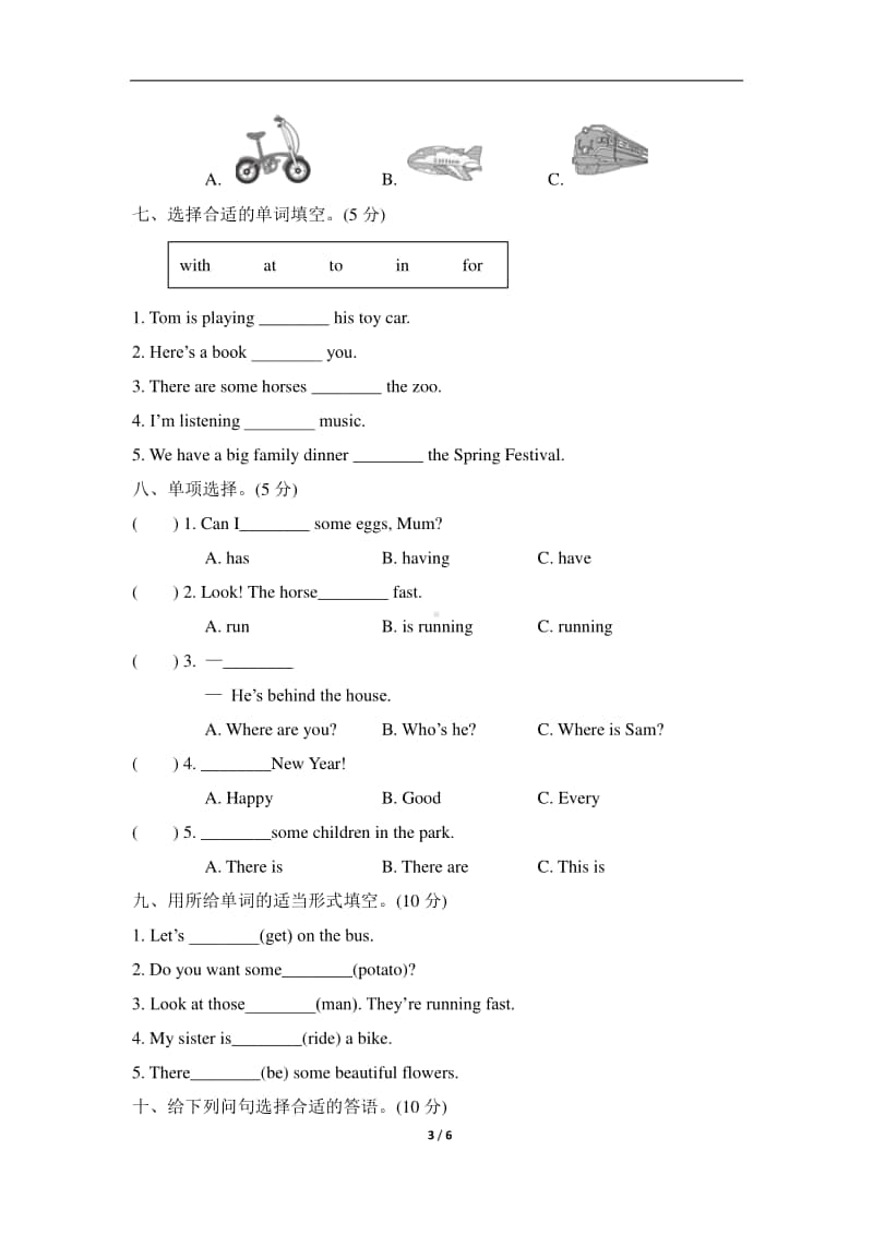 外研版（三起）四年级上册英语期末测试卷（含答案+听力音频mp3+听力原文）.doc_第3页