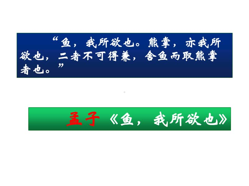 1.2《齐桓晋文之事》-统编版（2020）高中语文必修下册课件(共18张PPT).ppt_第2页