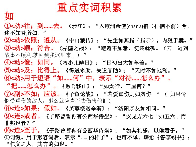 1.3《庖丁解牛》-统编版（2020）高中语文必修下册课件2(共36张PPT).pptx_第3页