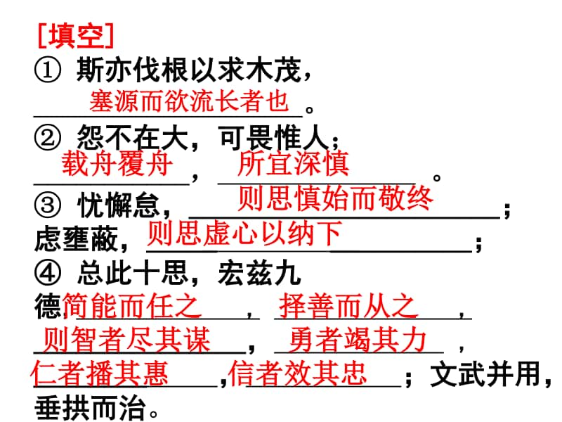 15.2《答司马谏议书》-统编版（2020）高中语文必修下册课件2 (共20张PPT).pptx_第2页