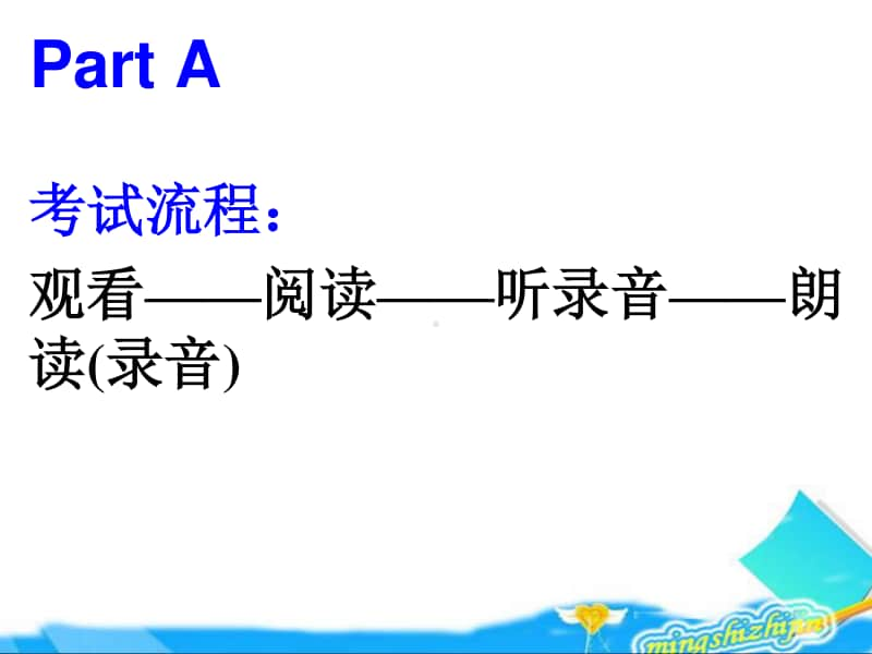 听说考试指导（31张ppt）.ppt_第2页