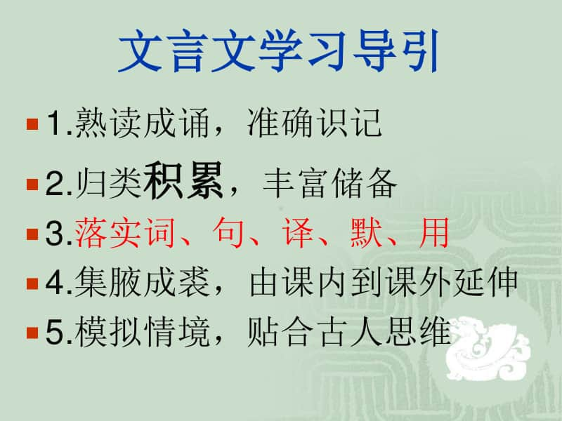 1.1子路、曾晳、冉有、公西华侍坐-统编版（2020）高中语文必修下册课件(共23张PPT).ppt_第1页