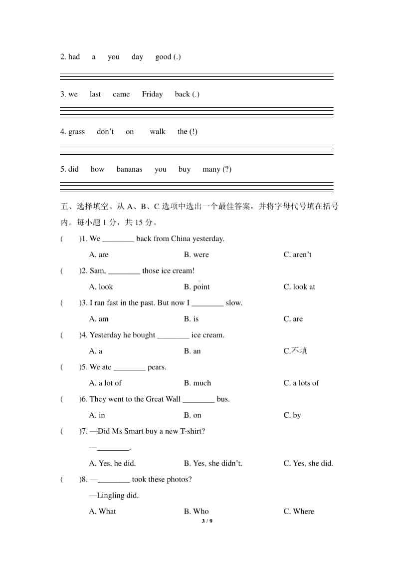 外研版（三起）五年级上册英语期末测试（含答案及听力书面材料）.docx_第3页