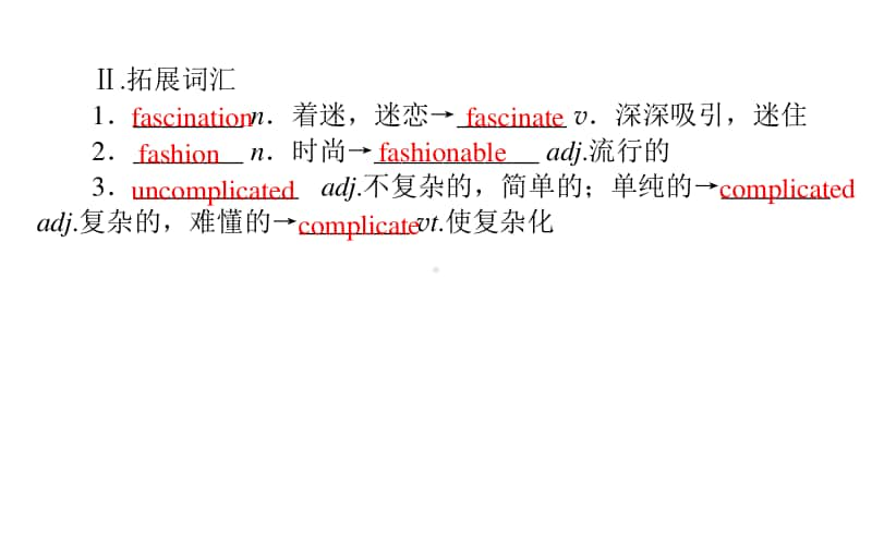 （新教材）2021年高中英语外研版选择性必修第三册课件：Unit 2 Section Ⅰ　Starting out & Understanding ideas .ppt_第3页