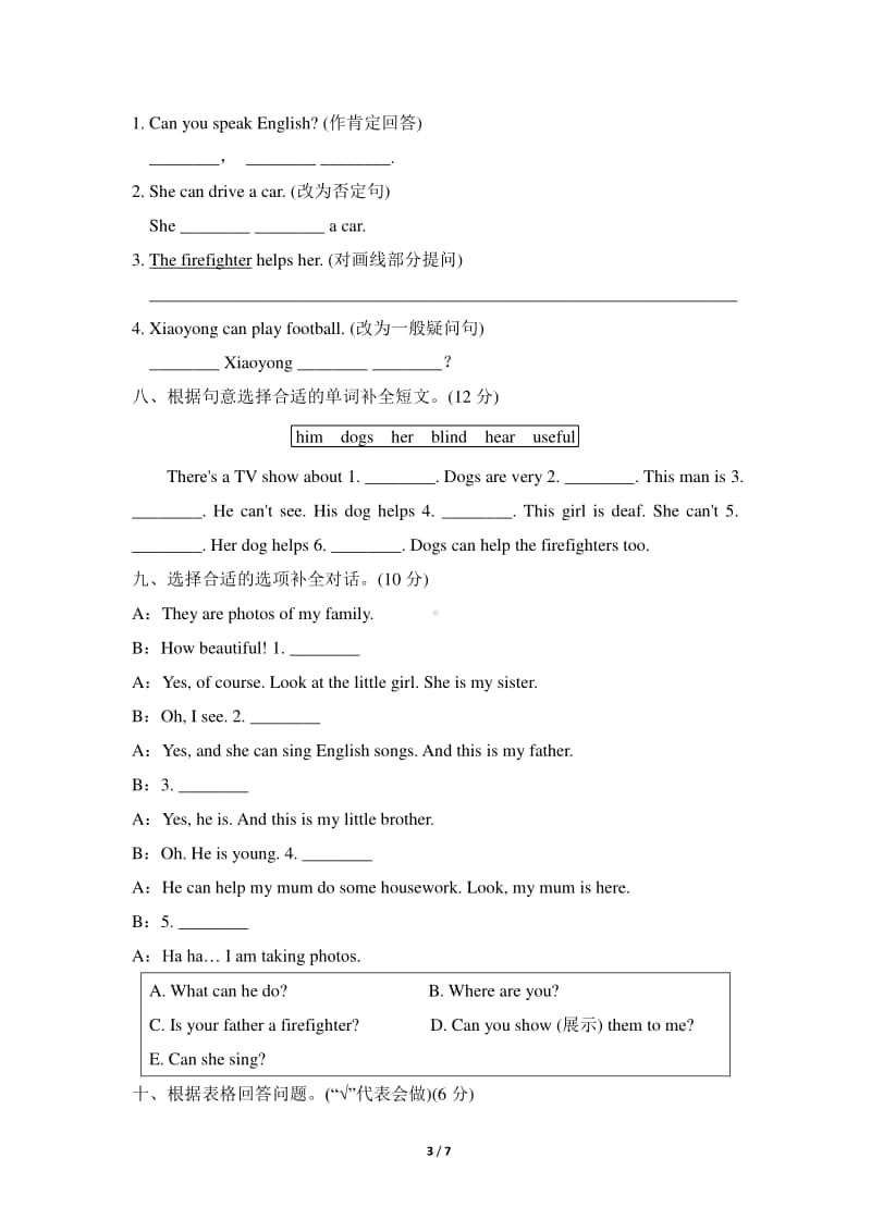 外研版（三起）五年级上册英语Module7 模块知识梳理卷（含答案）.doc_第3页