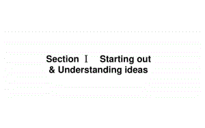 （新教材）2021年高中英语外研版选择性必修第三册课件：Unit 6 Section Ⅰ　Starting out & Understanding ideas .ppt