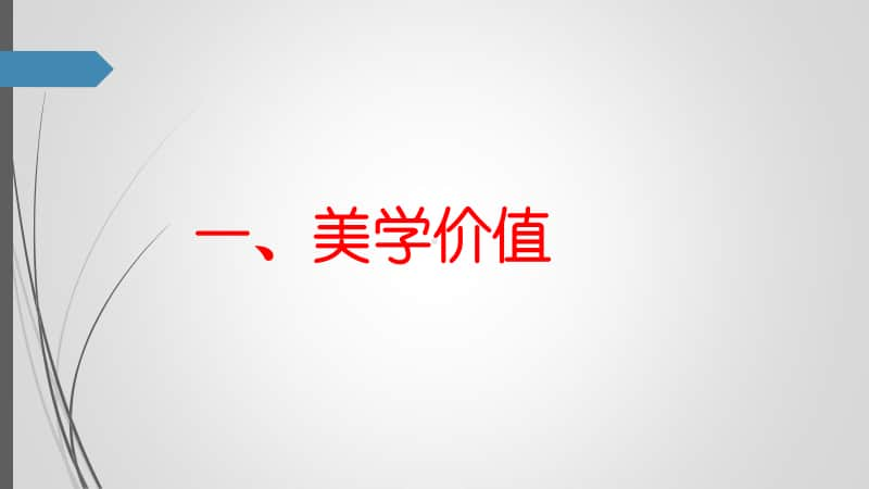 人教部编版高中语文（2020）高一语文下第七单元《红楼梦》整本书阅读教学课件 (共54张PPT).ppt_第3页