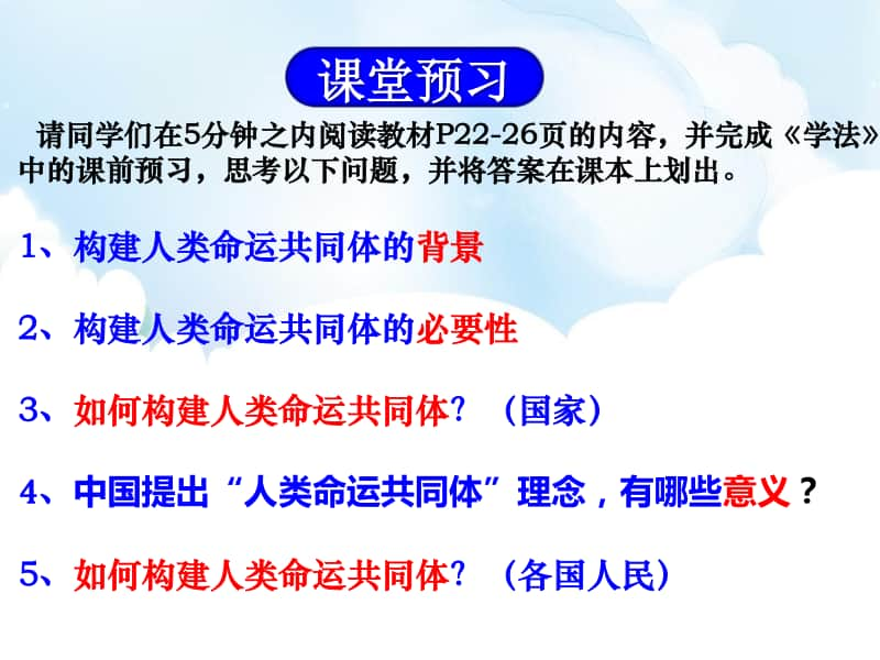 人教部编版九年级下册道德与法治2.2 谋求互利共赢ppt课件（含教案+视频）.pptx_第3页