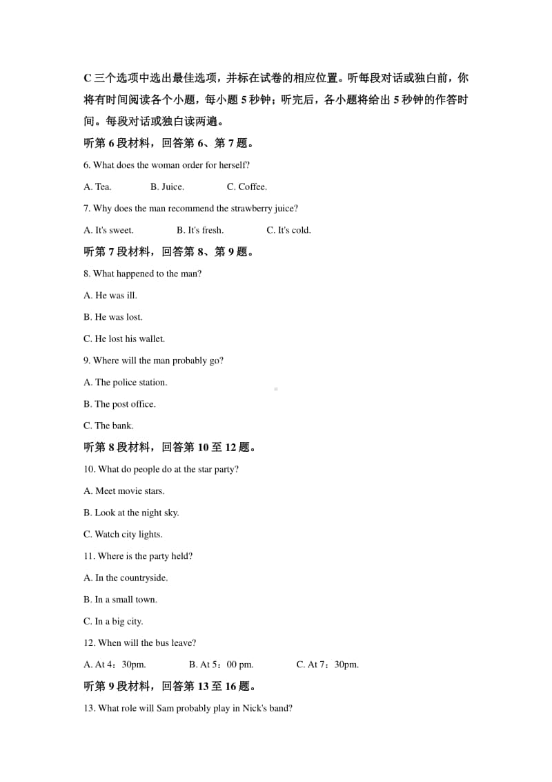 河北省2020年12月普通高中学业水平合格性考试英语试题.doc_第2页