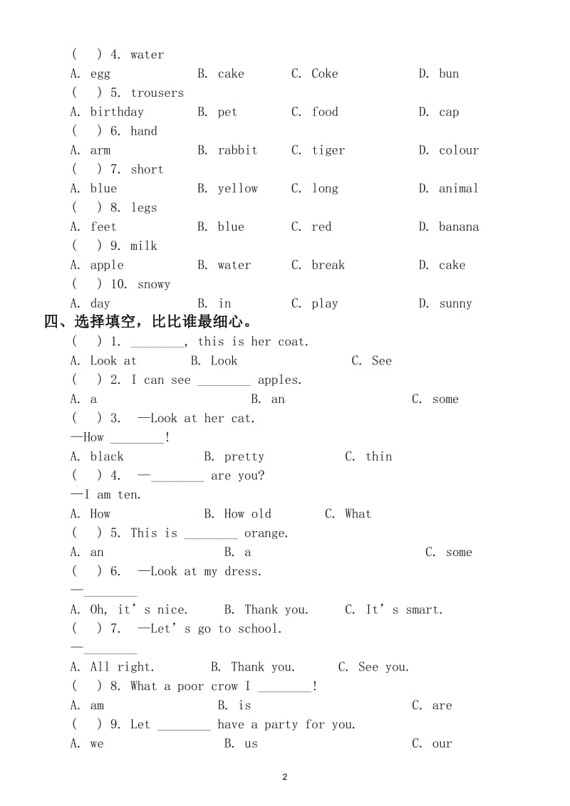 小学英语三年级上册期末测试卷及答案2.doc_第2页