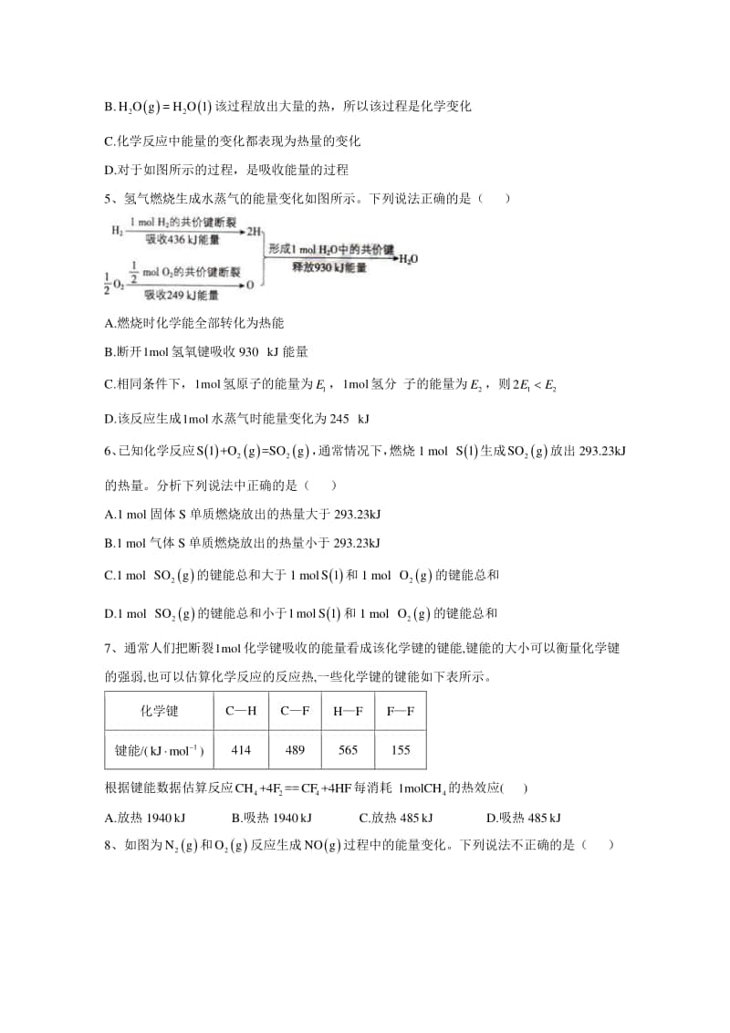 2020-2021学年高中新教材化学人教版必修第二册课堂测练：6.1.1化学反应与热能（含解析）.doc_第2页