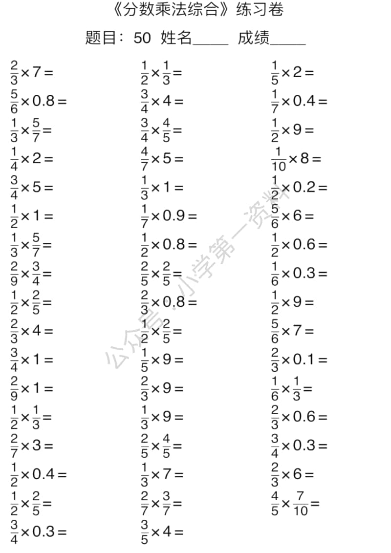 苏教版6年级数学口算能力快速提升训练（含答案）期末必练.pdf_第2页