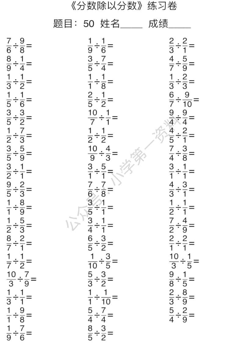 苏教版6年级数学口算能力快速提升训练（含答案）期末必练.pdf_第3页