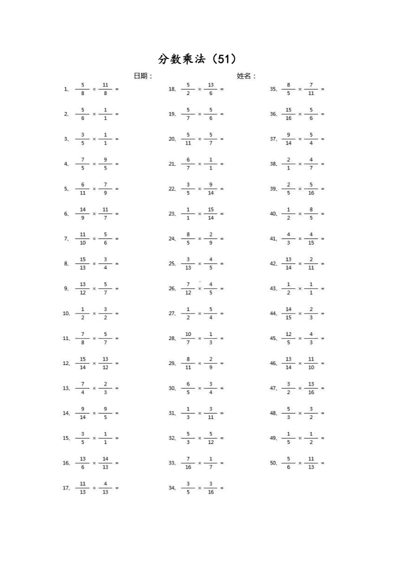 苏教版上册数学6年级周周练（三）含答案.pdf_第1页