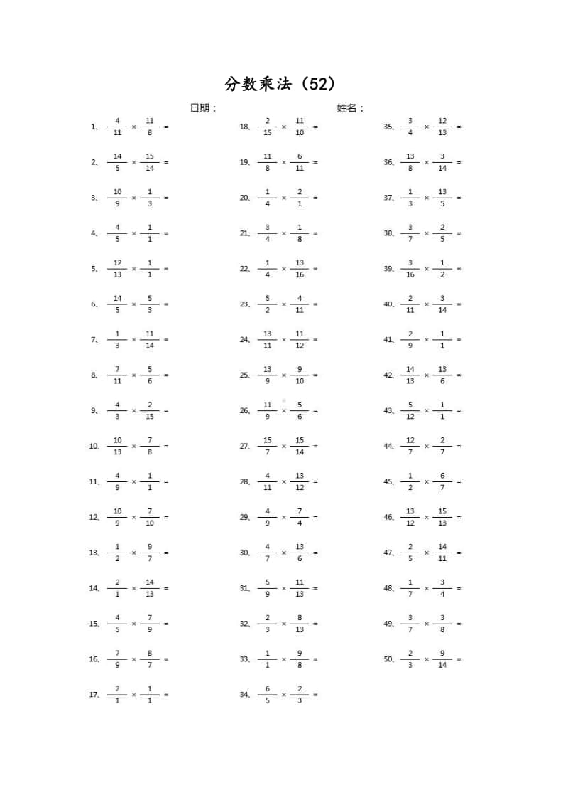 苏教版上册数学6年级周周练（三）含答案.pdf_第2页