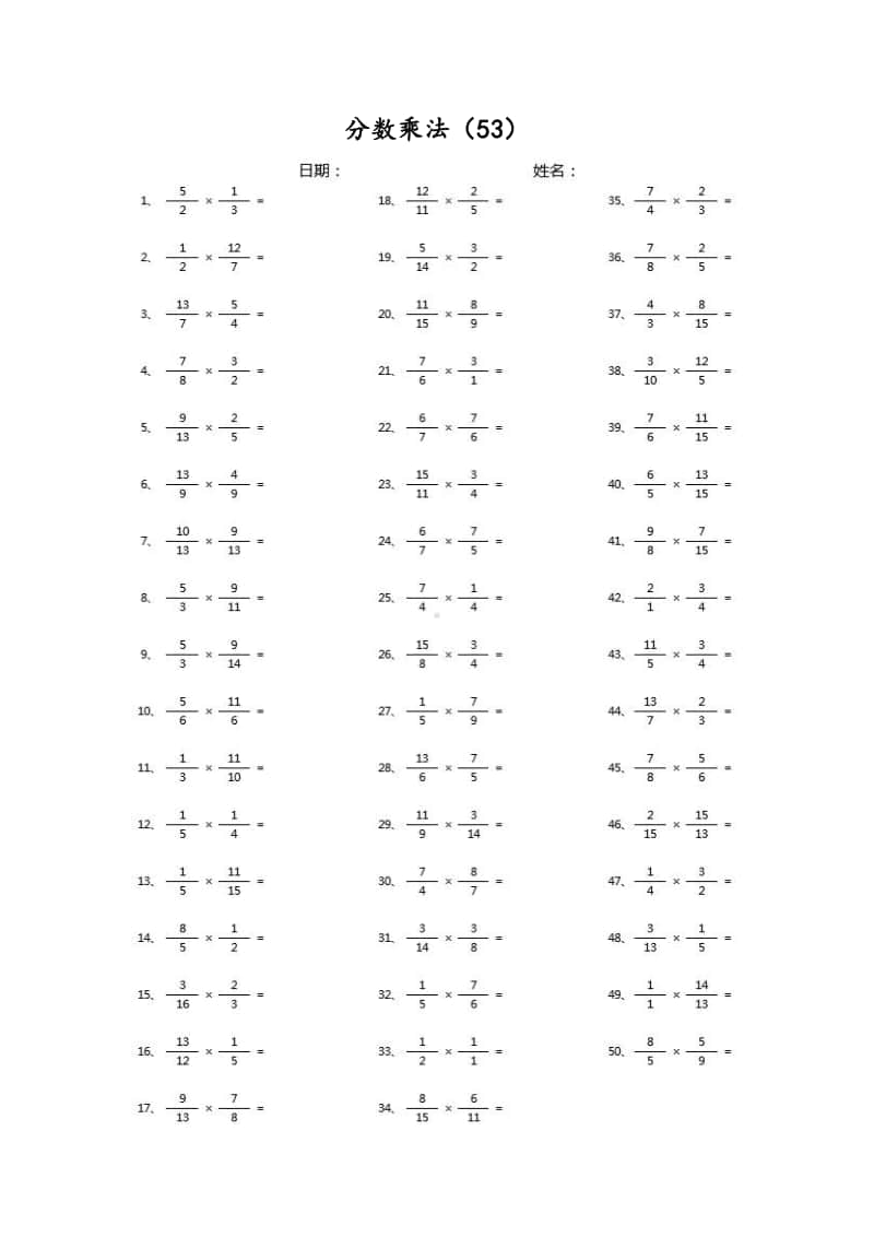 苏教版上册数学6年级周周练（三）含答案.pdf_第3页