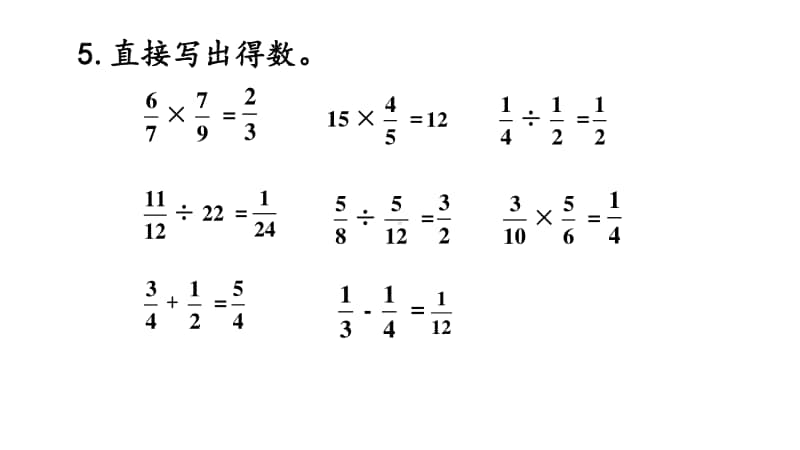 苏教版六上数学7-1数的世界1.ppt_第3页