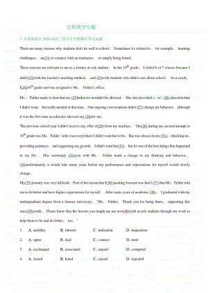 广东省2020届高三上学期期末英语试卷精选汇编：完形填空专题（含答案）.doc