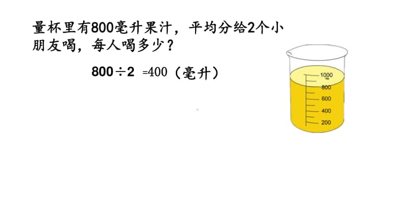 苏教版六上数学3-1分数除以整数.ppt_第2页