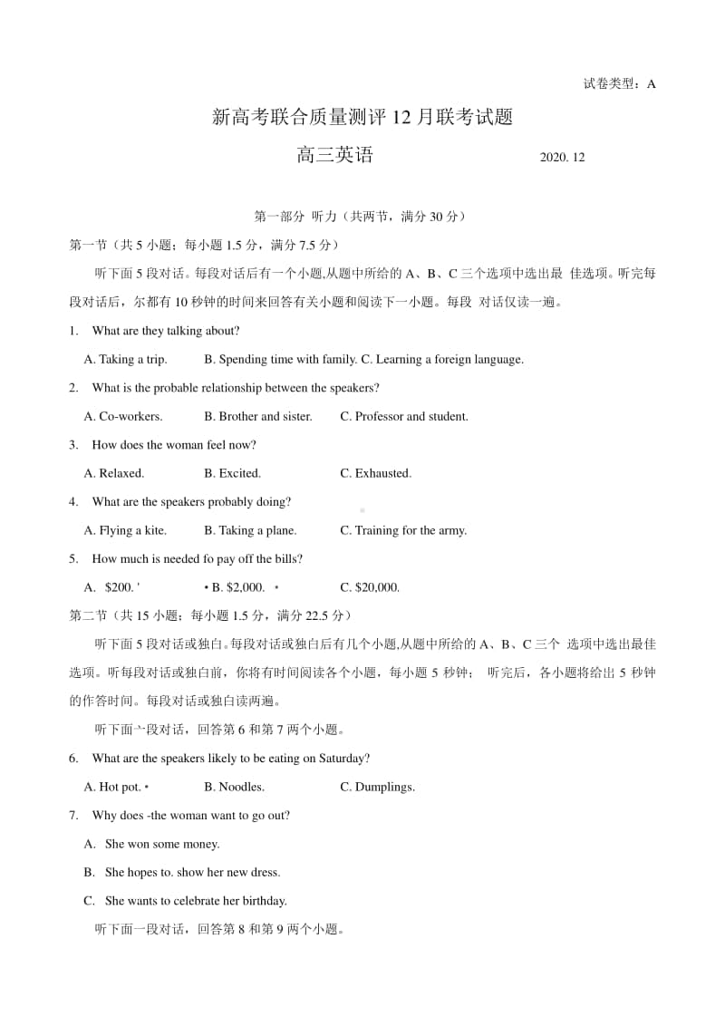 2020-2021新高考五省百校联盟高三12月份联考英语试卷.docx_第1页