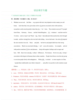 广东省2020届高三上学期期末英语试卷精选汇编：语法填空专题（含答案）.doc