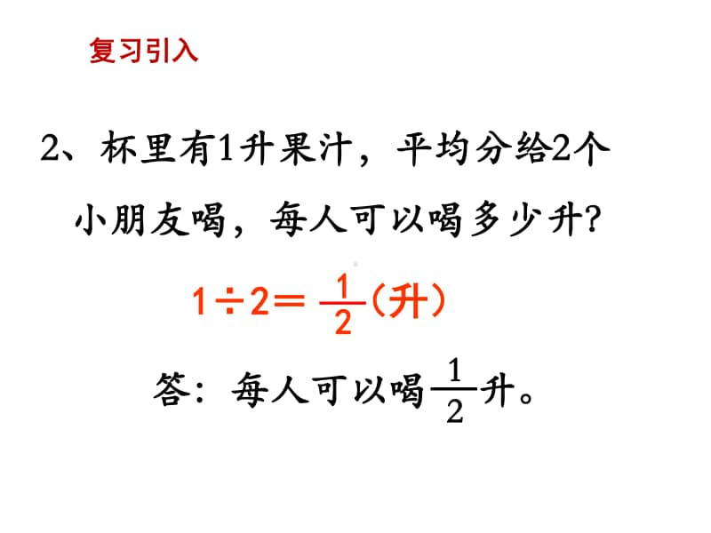 苏教版六年级数学上册第三单元PPT课件汇总.ppt_第3页