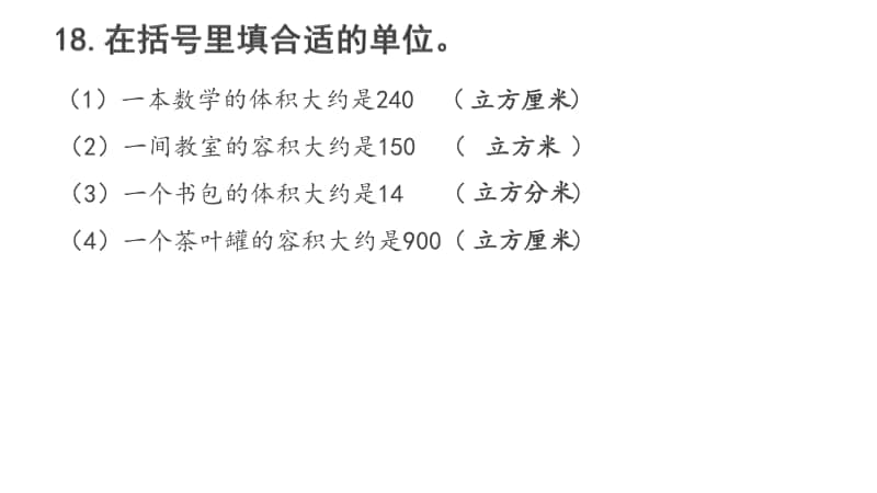 苏教版六上数学7-4图形王国.ppt_第2页