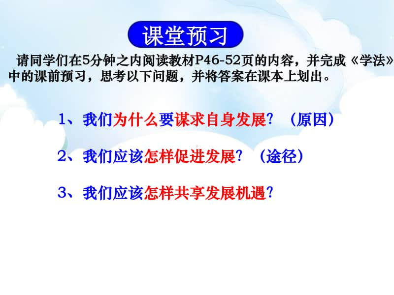 人教部编版九年级下册道德与法治4.2 携手促发展ppt课件（含教案+视频）.pptx_第3页