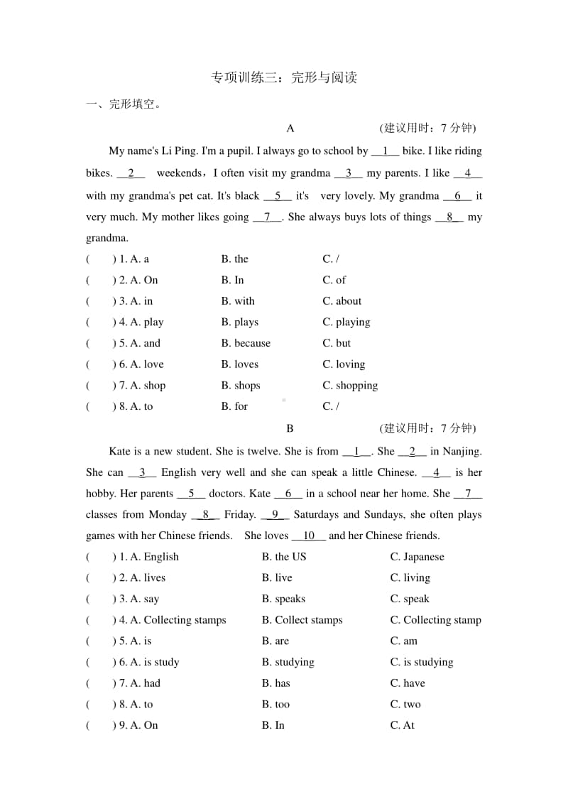 外研版（三起）六年级上册英语期末专项训练：完形与阅读（含答案）.doc_第1页