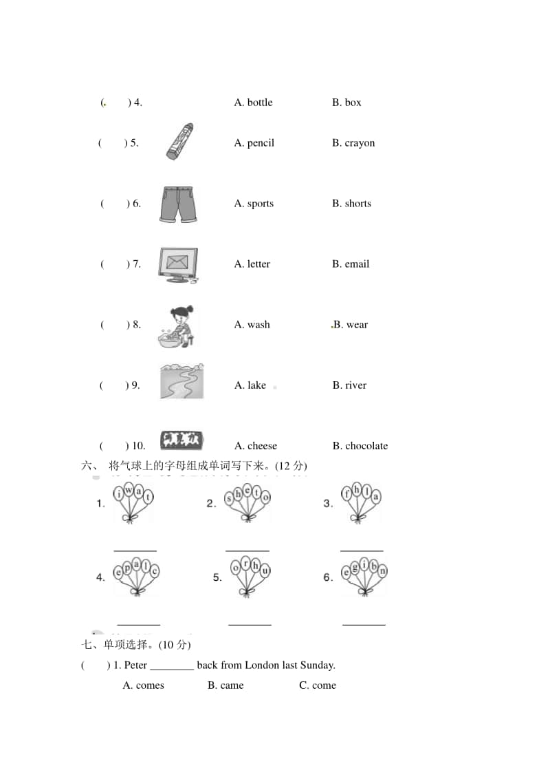 外研版（三起）五年级上册英语期中考试检测卷（含答案+听力音频mp3+听力原文）.doc_第3页