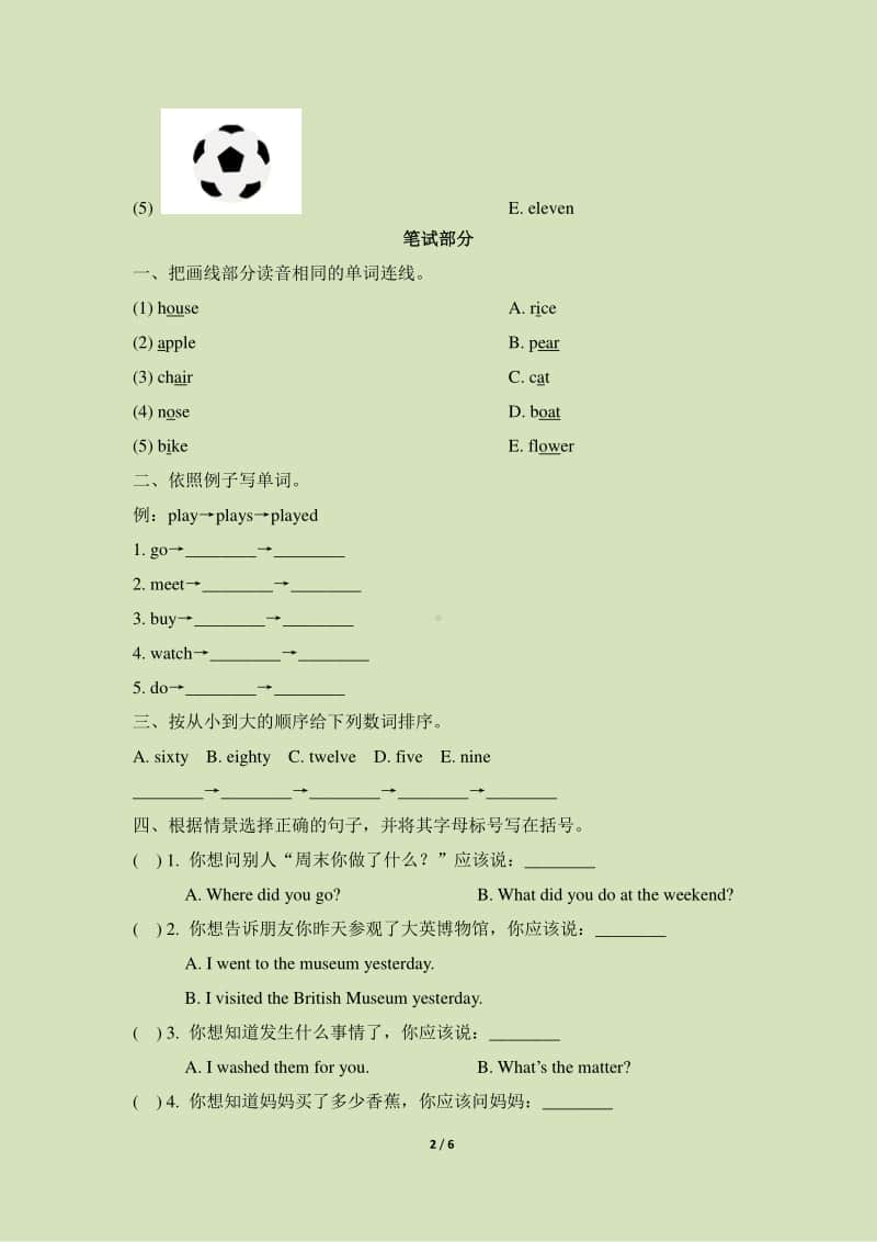 外研版（三起）五年级上册英语期中测试题 （含答案）.doc_第2页