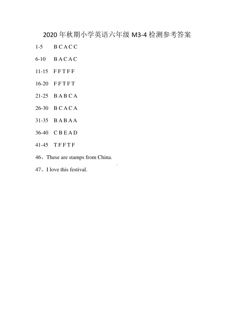 2020年秋期小学英语六年级M3-4检测参考答案.doc_第1页