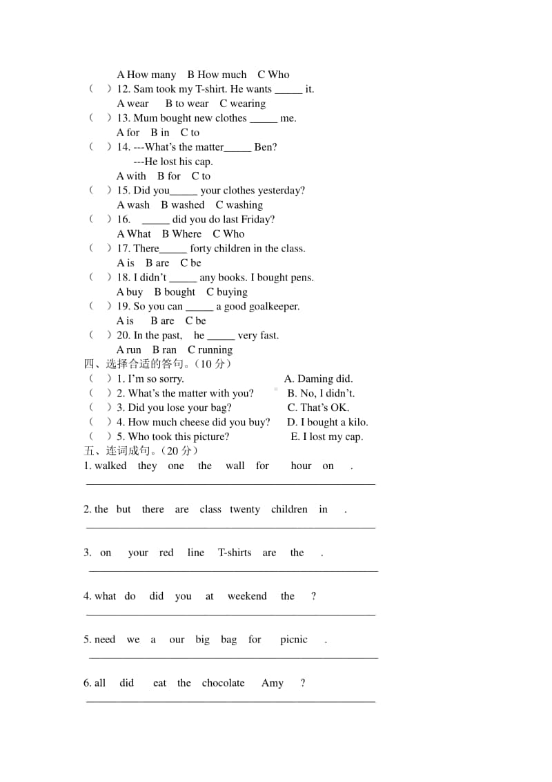 外研版（三起）五年级上册英语期中试卷（含答案无听力）.doc_第2页