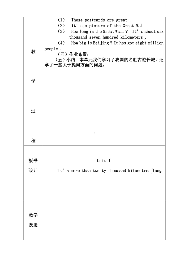 外研版（三起）六年级上册英语集体备课.doc_第2页