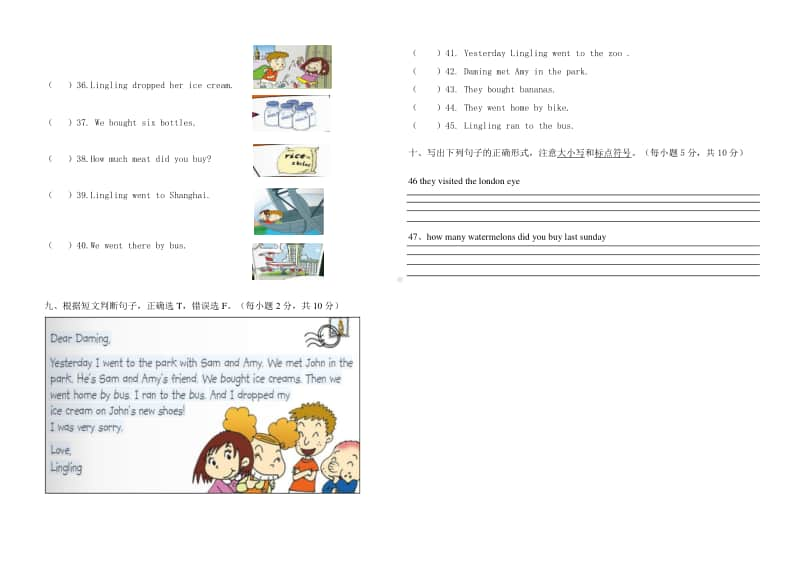 2020秋期 五年级上册英语1-2单元检测题.doc_第2页