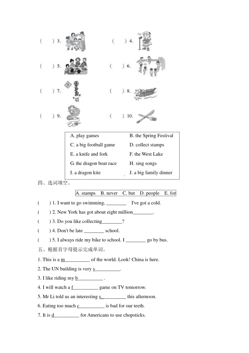 外研版（三起）六年级上册英语期末专项训练：词汇（含答案）.doc_第2页