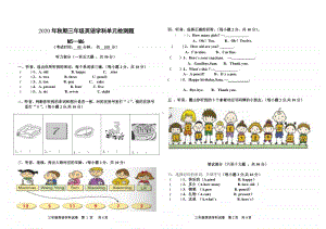 2020年秋期 三年级上 英语学科单元检测题5-6.docx