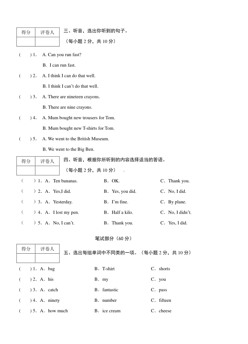 外研版（三起）五年级上册英语期中测试卷（含答案+听力原文）.docx_第2页