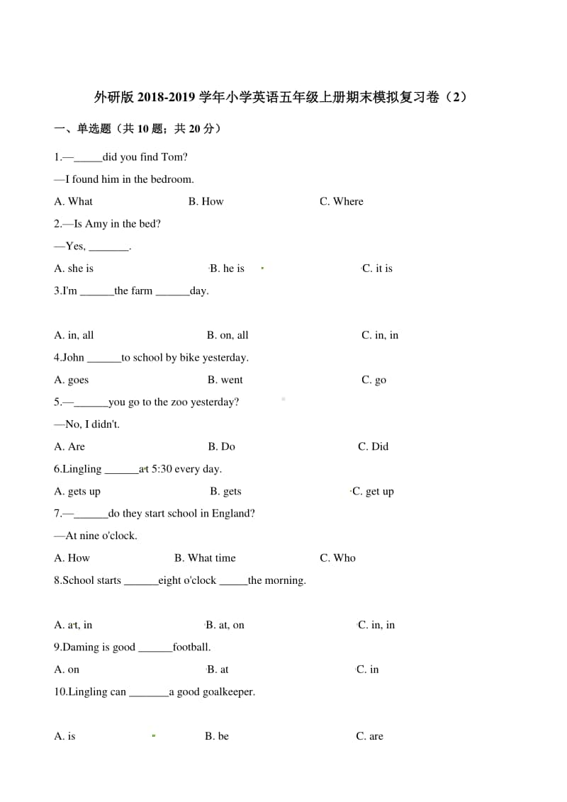 外研版（三起）五年级上册英语期末模拟复习卷（2）（含解析）.docx_第1页