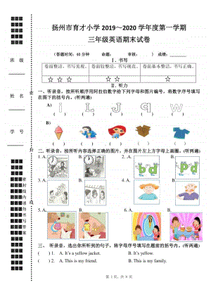 2019~2020扬州市育才小学三年级英语上册期末试卷及听力原稿.doc