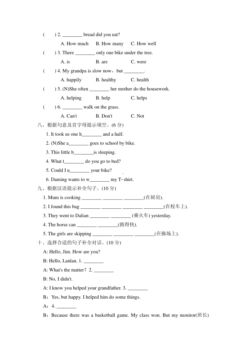 外研版（三起）五年级上册英语期末测试卷（含答案+听力音频mp3）.doc_第3页