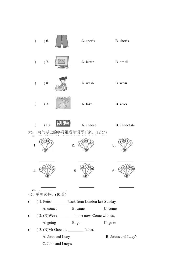 外研版（三起）五年级上册英语期中测试卷（含答案+听力音频mp3）.doc_第3页