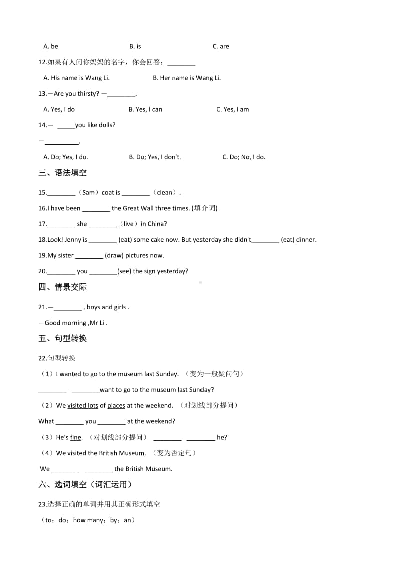 外研版（三起）五年级上册英语期中复习试题（1）（含答案）.doc_第2页