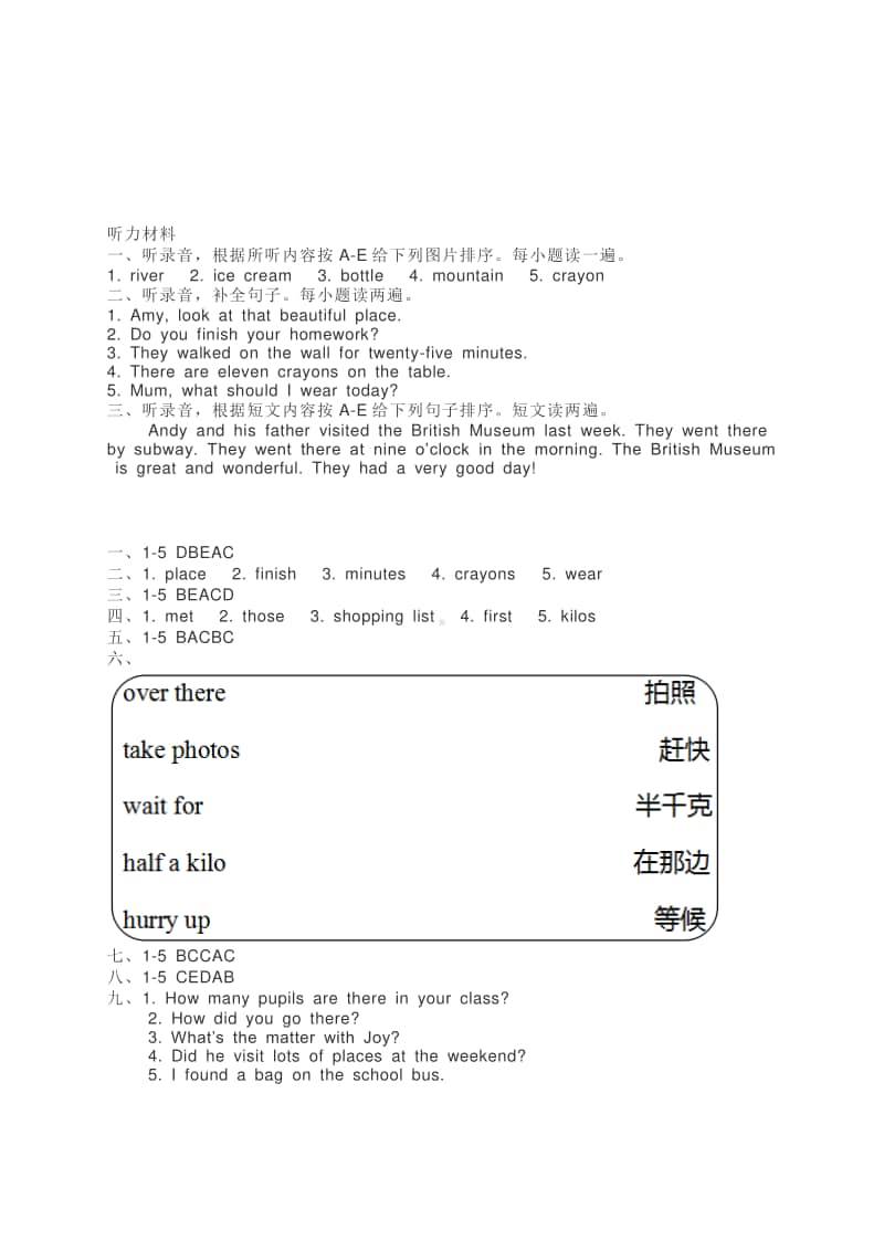 外研版（三起）五年级上册英语期中检测卷（含答案）.docx_第3页