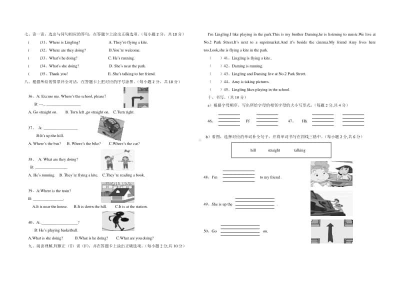 2020秋期四年级上册英语1-2模块单元卷.docx_第2页