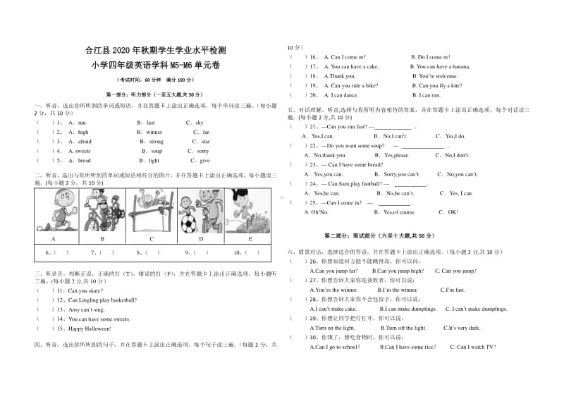 2020秋期四年级上册英语5-6模块单元卷.docx_第1页