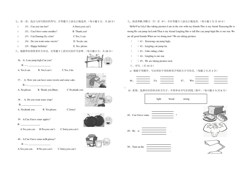 2020秋期四年级上册英语5-6模块单元卷.docx_第2页