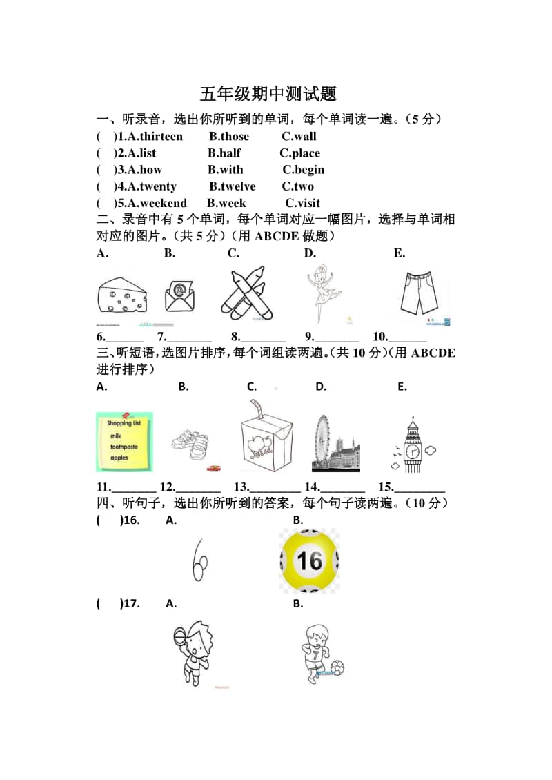 外研版（三起）五年级上册英语期中测试题（含答案+听力音频mp3）.docx_第1页