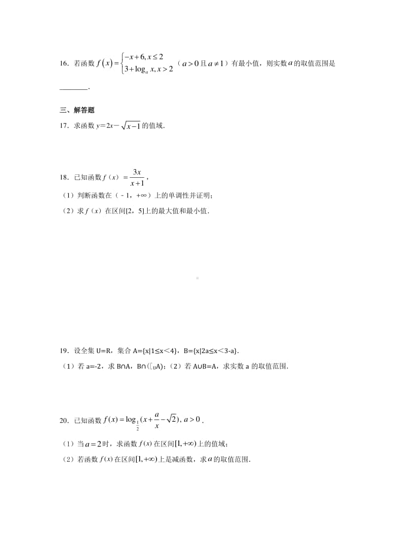 江西省南昌市四校2020-2021学年高一上学期期中联考数学试题 Word版含解析.doc_第3页